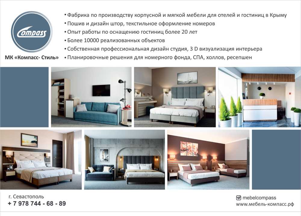 мебель для гостиниц в Крыму- Севастополь, Ялта, Алушта
